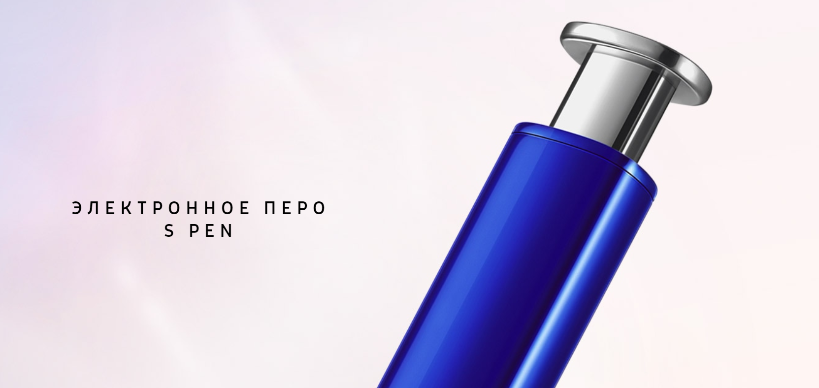Электронное перо Galaxy S Pen
