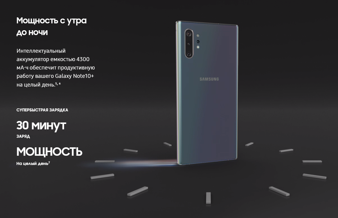 Информация об аккумуляторе Galaxy Note 10+