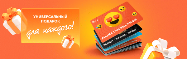 Преимущества покупки подарочных сертификатов